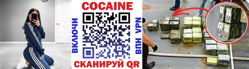 КОКАИН Колумбийский  Егорьевск 