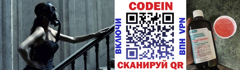продажа наркотиков  Егорьевск  Кодеиновый сироп Lean напиток Lean (лин) 