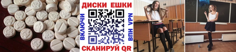 купить закладку Егорьевск Ecstasy диски