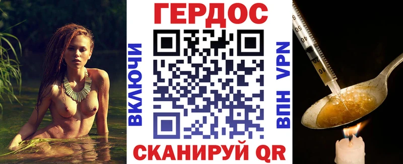 ГЕРОИН хмурый  закладки  Егорьевск 