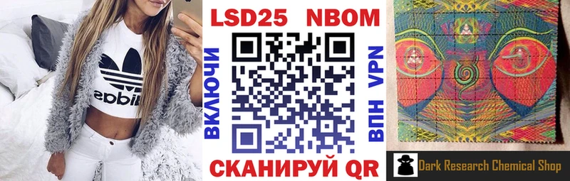 Марки 25I-NBOMe 1500мкг  сайты даркнета как зайти  Егорьевск 